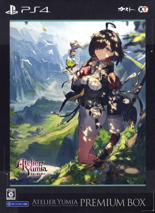ユミアのアトリエ ~追憶の錬金術士と幻創の地~ プレミアムボックス (限定版)