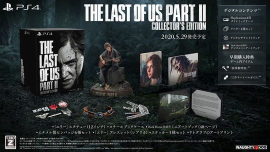 The Last of Us Part II コレクターズエディション (限定版)