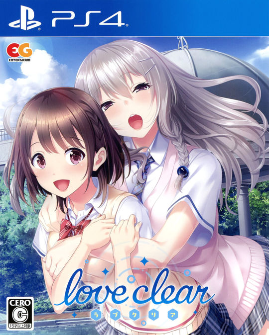 ラブクリア
