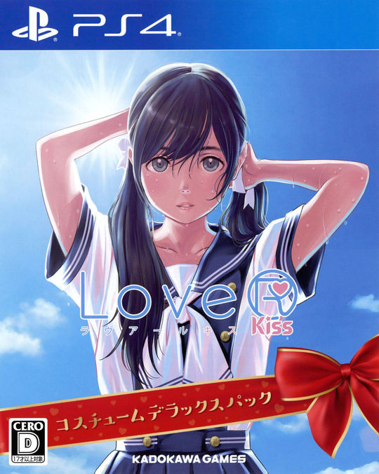 LoveR Kiss コスチュームデラックスパック (限定版)
