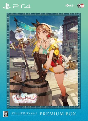 ライザのアトリエ2 ~失われた伝承と秘密の妖精~ プレミアムボックス (限定版)