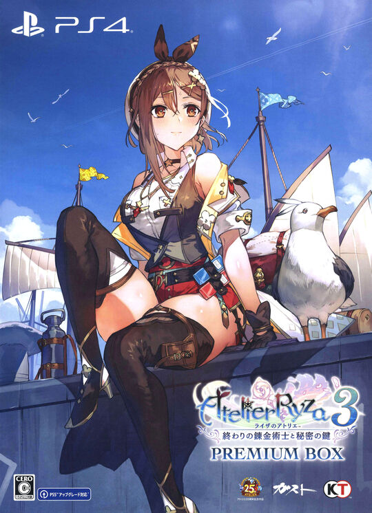 ライザのアトリエ3 ～終わりの錬金術士と秘密の鍵～ プレミアムボックス (限定版)