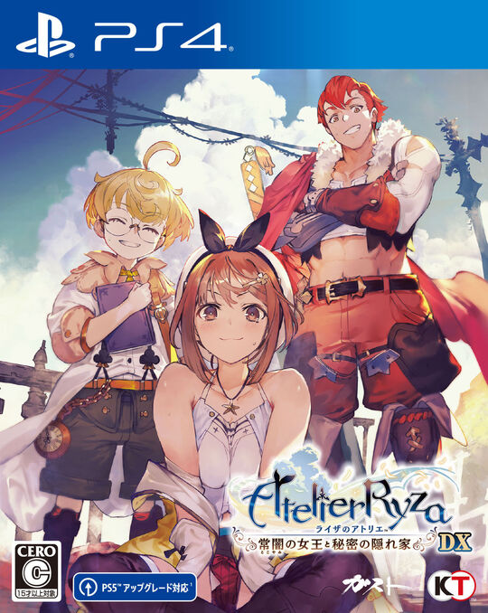 ライザのアトリエ~常闇の女王と秘密の隠れ家~DX