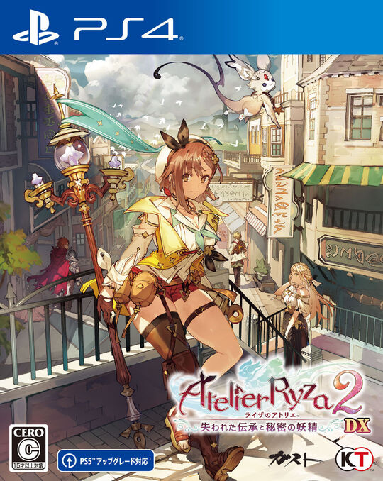 ライザのアトリエ2~失われた伝承と秘密の妖精~DX