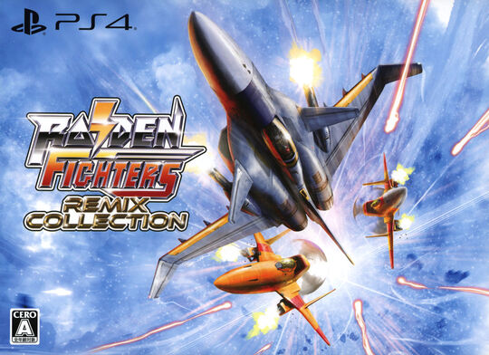 RAIDEN FIGHTERS REMIX COLLECTION 特装版 (限定版)