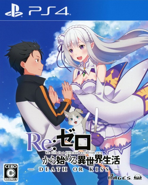 Re:ゼロから始める異世界生活-DEATH OR KISS-
