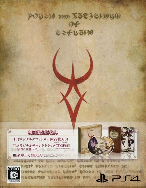 ルフランの地下迷宮と魔女ノ旅団 復刻限定版 (限定版)
