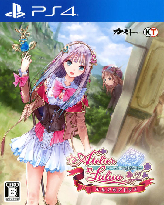 ルルアのアトリエ ~アーランドの錬金術士4~