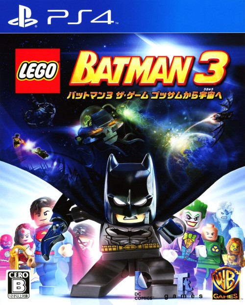 LEGO(R) バットマン3 ザ・ゲーム ゴッサムから宇宙へ