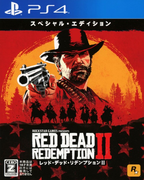 レッド・デッド・リデンプション2:スペシャル・エディション (限定版)