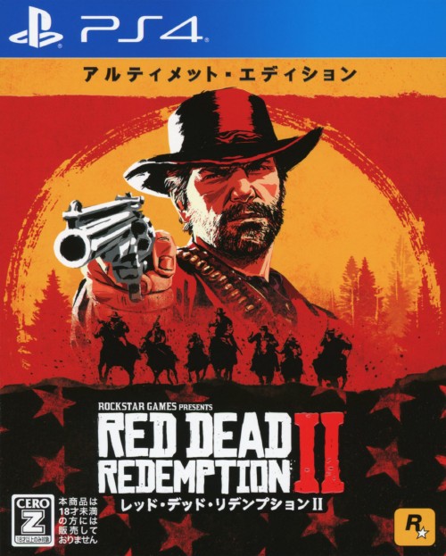 レッド・デッド・リデンプション2:アルティメット・エディション (限定版)