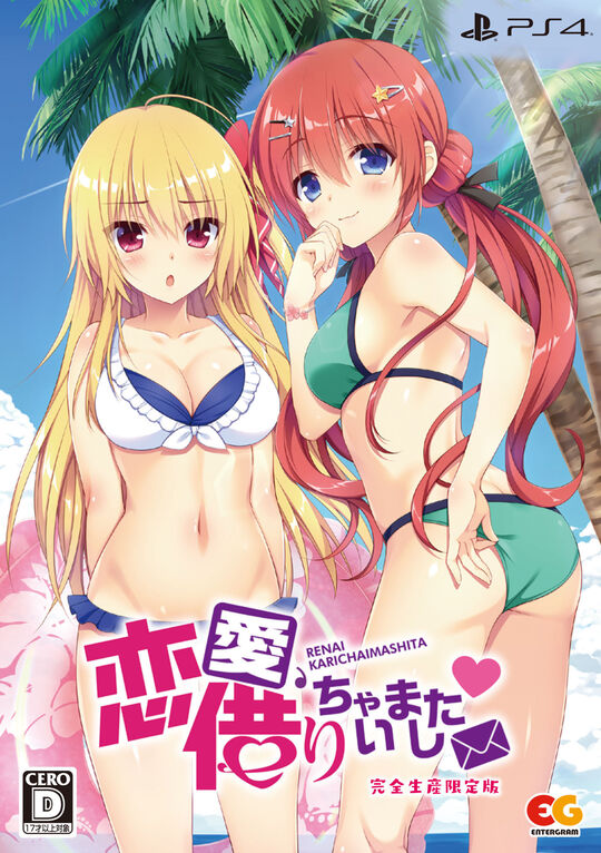 恋愛、借りちゃいました 完全生産限定版 (限定版)