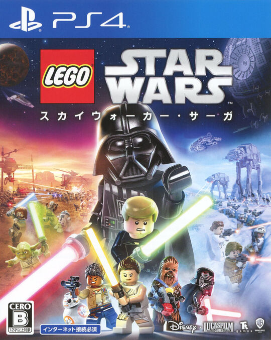 レゴ(R)スター・ウォーズ/スカイウォーカー・サーガ
