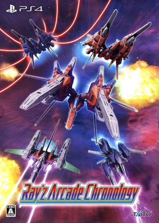 レイズ アーケード クロノロジー 特装版 (限定版)