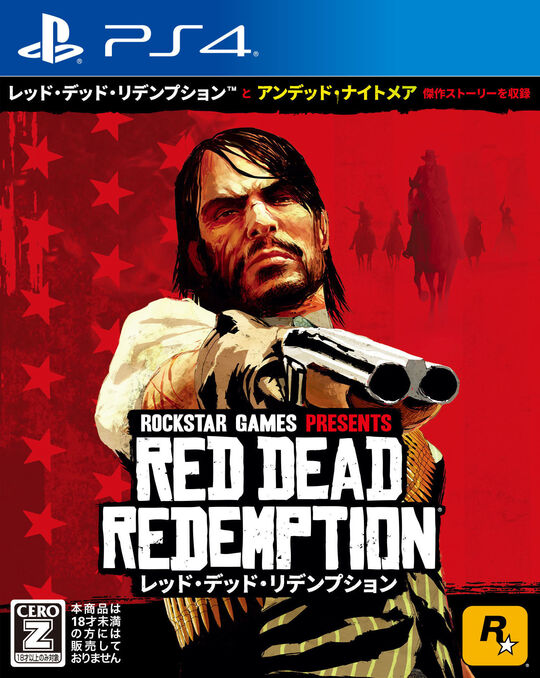 レッド・デッド・リデンプション