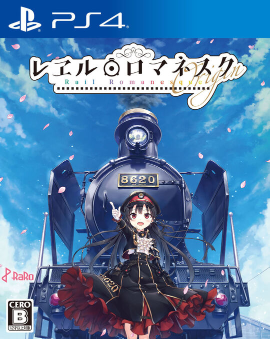レヱル・ロマネスクOrigin