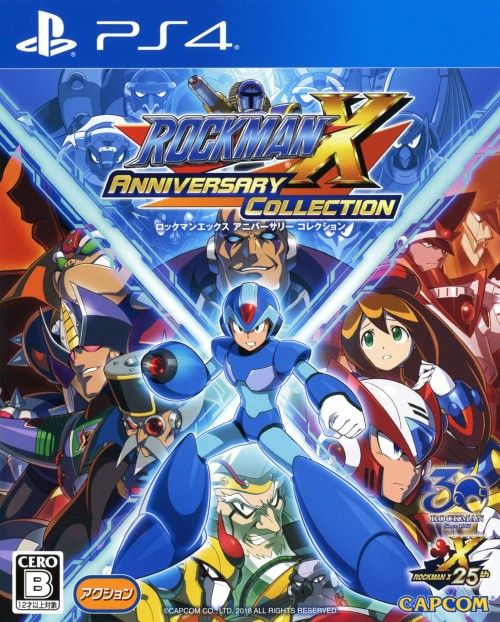 ロックマンX アニバーサリー コレクション