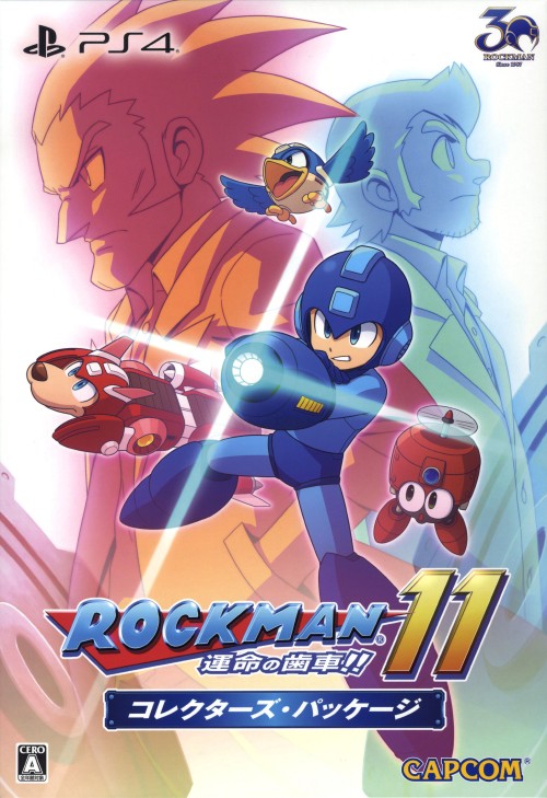 ロックマン11 運命の歯車!! コレクターズ・パッケージ (限定版)