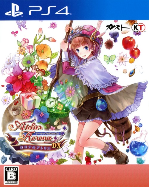 ロロナのアトリエ ~アーランドの錬金術士~ DX