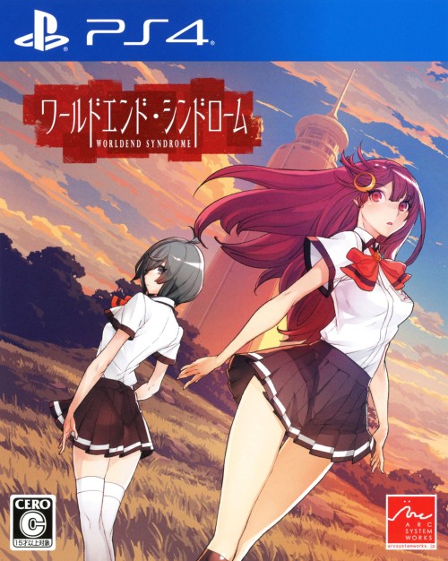 ワールドエンド・シンドローム