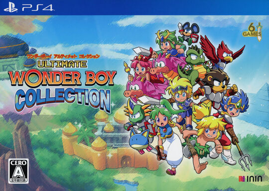 ワンダーボーイ アルティメット コレクション スペシャルパック (限定版)