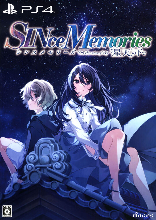 シンスメモリーズ 星天の下で (限定版)