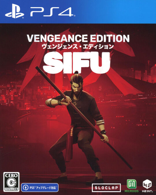 Sifu: Vengeance Edition
