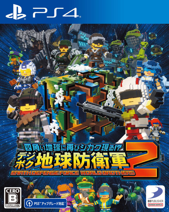 四角い地球に再びシカク現る!? デジボク地球防衛軍2 EARTH DEFENSE FORCE: WORLD BROTHERS