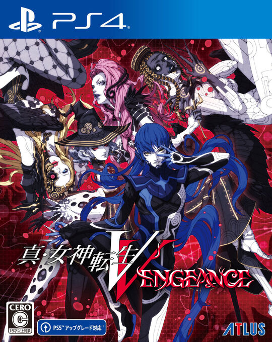 真・女神転生V Vengeance