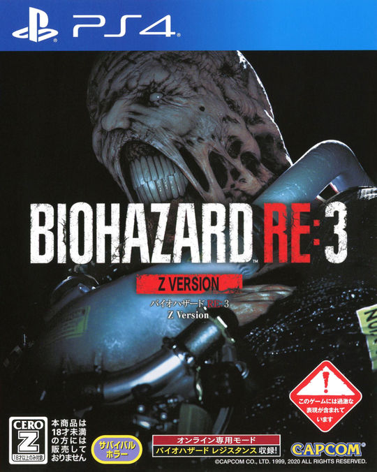 BIOHAZARD RE:3 Z Version