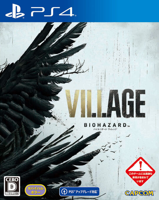BIOHAZARD VILLAGE