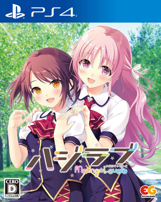 ハジラブ -Making*Lovers-