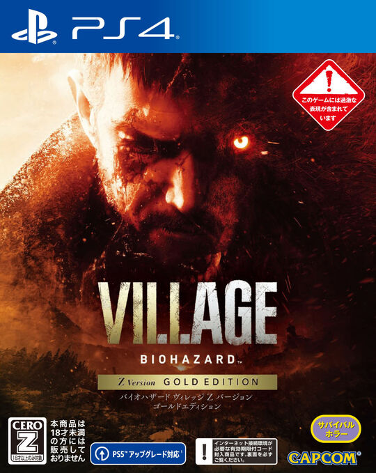 BIOHAZARD VILLAGE Z Version GOLD EDITON