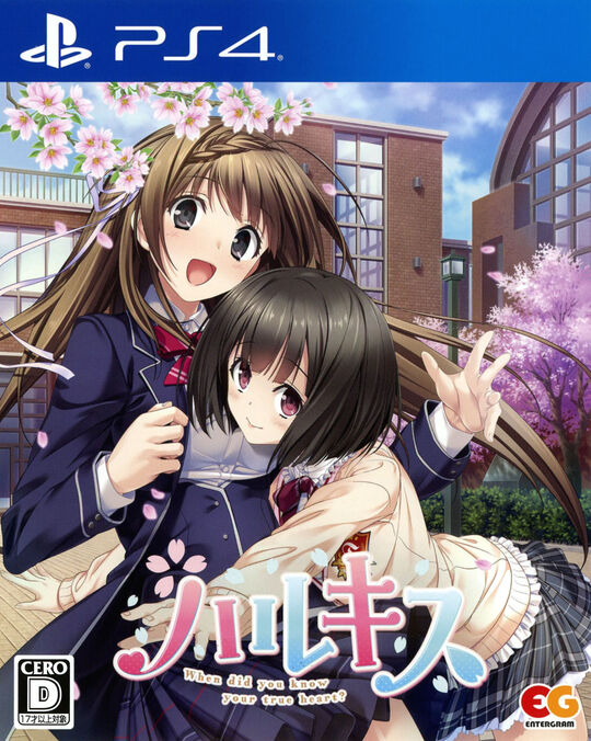 ハルキス