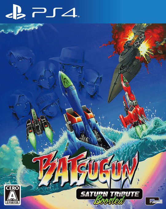 BATSUGUN サターントリビュート Boosted