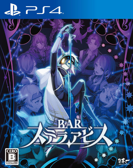 BAR ステラアビス