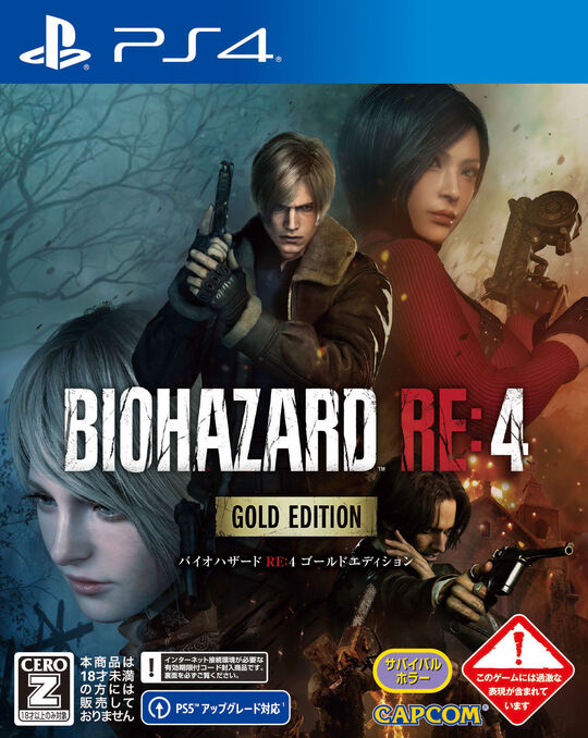 BIOHAZARD RE:4 ゴールドエディション