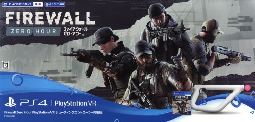 Firewall Zero Hour PlayStation VR シューティングコントローラー同梱版(VR専用) (同梱版)