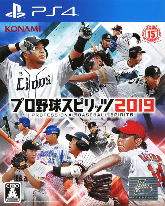 プロ野球スピリッツ2019