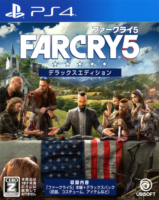 ファークライ5 デラックスエディション