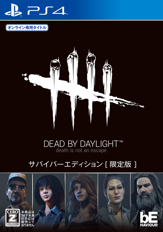 Dead by Daylight サバイバーエディション (限定版)
