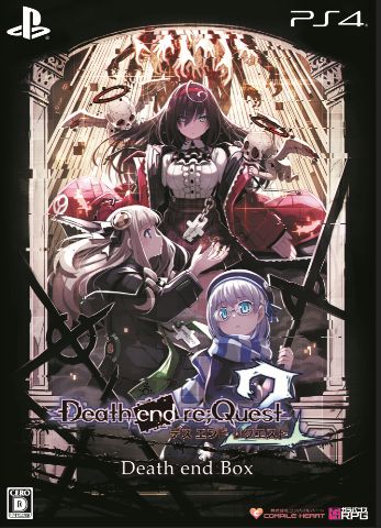 Death end re;Quest2 Death end BOX (限定版)