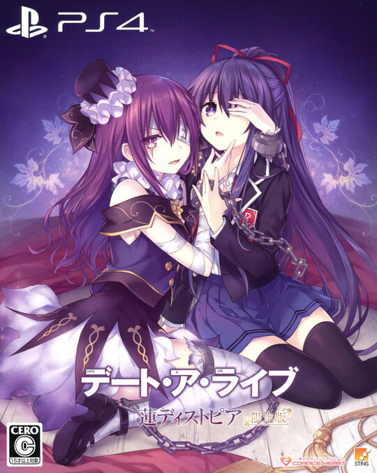 デート・ア・ライブ 蓮ディストピア (限定版)