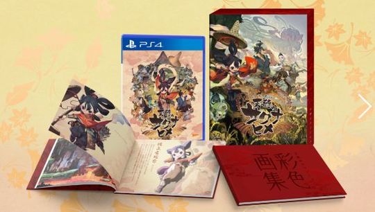 天穂のサクナヒメ 彩色画集付限定版 (限定版)