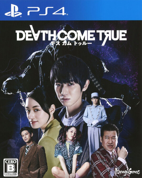 Death Come True(デスカムトゥルー)