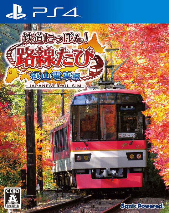 鉄道にっぽん!路線たび 叡山電車編