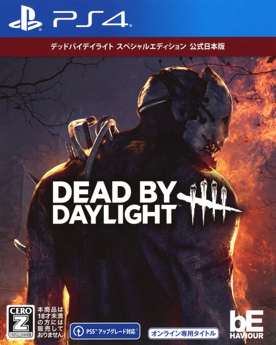 Dead by Daylight スペシャルエディション 公式日本版