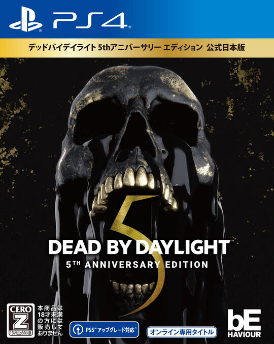 Dead by Daylight 5thアニバーサリーエディション 公式日本版