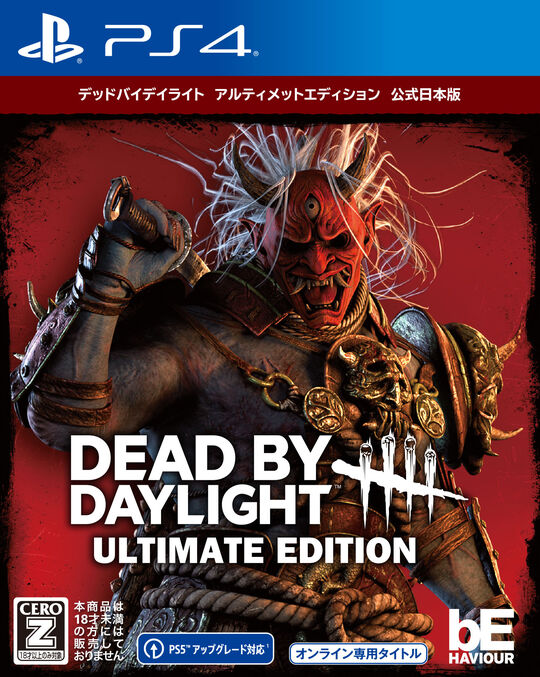 Dead by Daylight アルティメットエディション 公式日本版