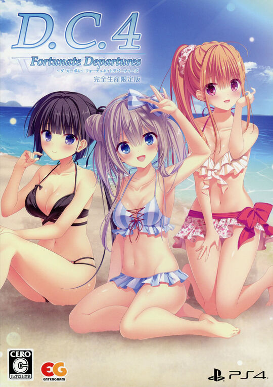 D.C.4 Fortunate Departures ～ダ・カーポ4～ フォーチュネイトデパーチャーズ 完全生産限定版 (限定版)
